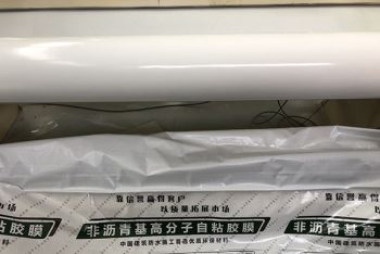 非沥青基高分子自粘胶膜防水卷材